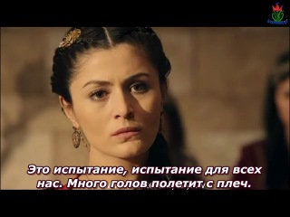 Muhteşem Yьzyıl - Великолепный век - 86 серия Фрагмент 1